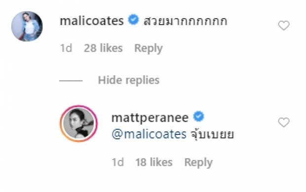 เเมท ภีรนีย์ คือที่สุด ไล่ตอบทุกคอมเมนต์เเฟนๆเเบบนี้ 