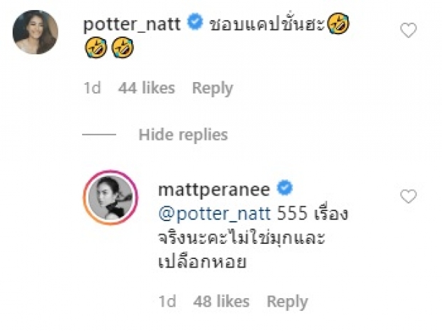 เเมท ภีรนีย์ คือที่สุด ไล่ตอบทุกคอมเมนต์เเฟนๆเเบบนี้ 