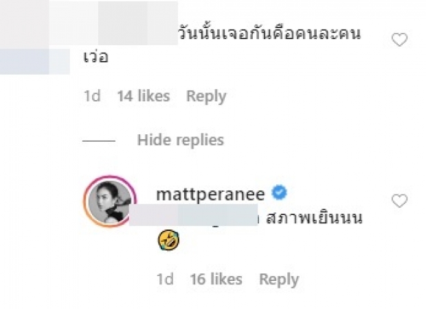 เเมท ภีรนีย์ คือที่สุด ไล่ตอบทุกคอมเมนต์เเฟนๆเเบบนี้ 