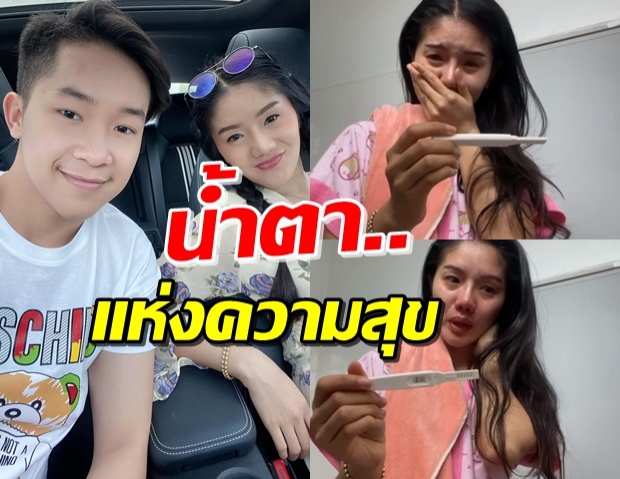 เฮลั่น! ‘แพรวพราว’ ตั้งท้องลูกคนแรก 4 เดือนแล้ว (คลิป)