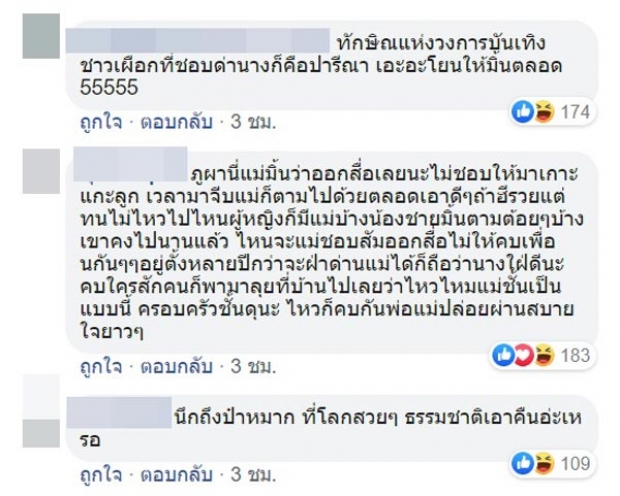 งงมาก!! มิ้นต์ ชาลิดา ถูกโยงอีกเเล้ว เพื่อนมีข่าวทีไรตัวเองโดนด่าทุกที