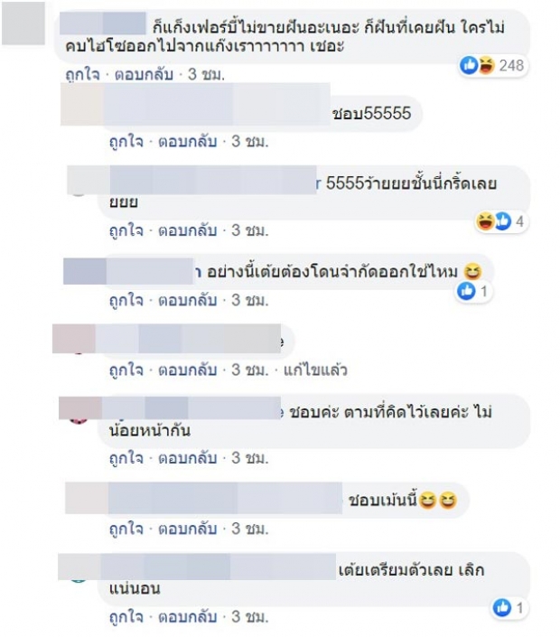 งงมาก!! มิ้นต์ ชาลิดา ถูกโยงอีกเเล้ว เพื่อนมีข่าวทีไรตัวเองโดนด่าทุกที