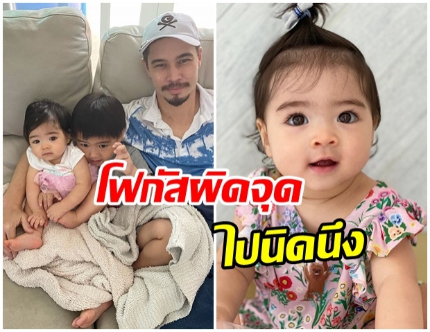 เเมทธิว โพสต์ภาพถ่ายกับลูกๆ เเต่โดนชาวเน็ตโฟกัสสิ่งนี้บนหน้า 