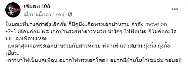 สาวหมวยหน้าเก๋ ส่องความเเซ่บ มินนี่ ว่าที่หวานใจคนใหม่  พีช พชร 