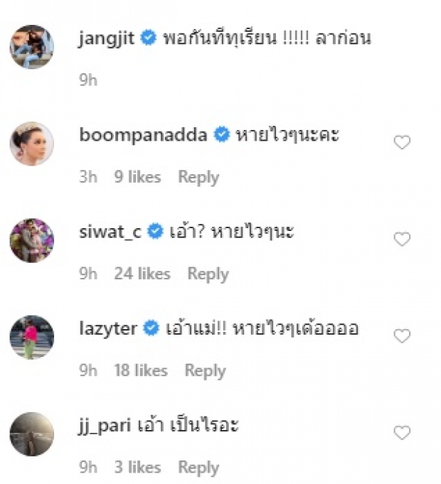 ‘แจง แจงจิต’ เข้าแอดมิทด่วน! ลั่น พอกันทีทุเรียน ลาก่อน