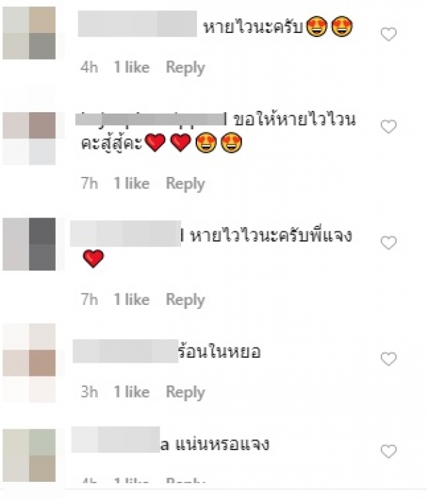 ‘แจง แจงจิต’ เข้าแอดมิทด่วน! ลั่น พอกันทีทุเรียน ลาก่อน