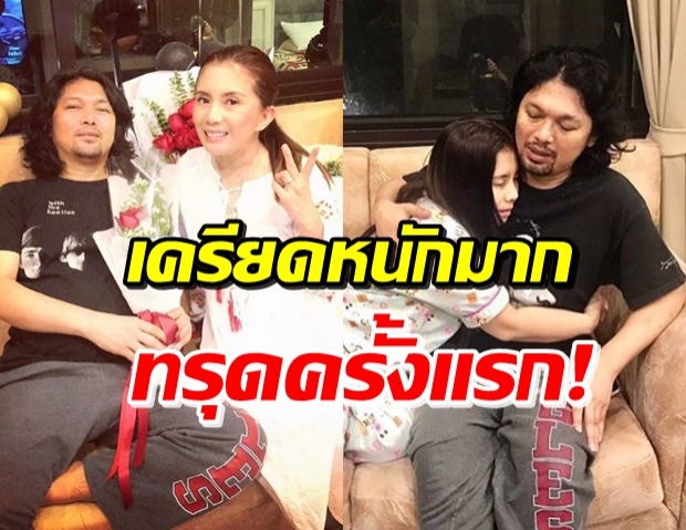 ‘เสก โลโซ’ สำนึกผิดแล้ว-เครียดหนัก หวิดชักจนตาเหลือกค้าง