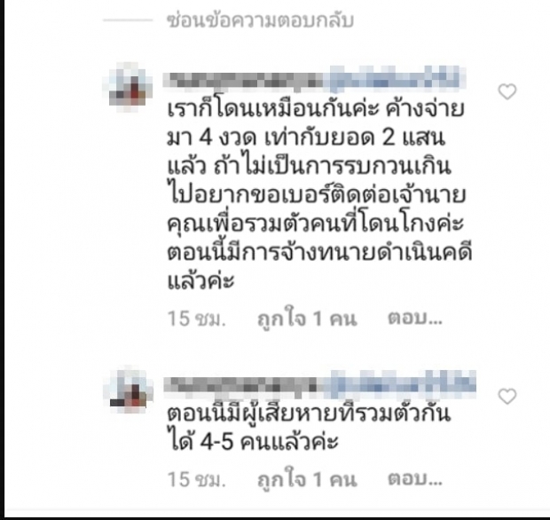 อักษรย่อ! ไฮโซหมื่นล้าน ติดเงินค่าคอนโด เจ้าหนี้ตามทวงถึงไอจี