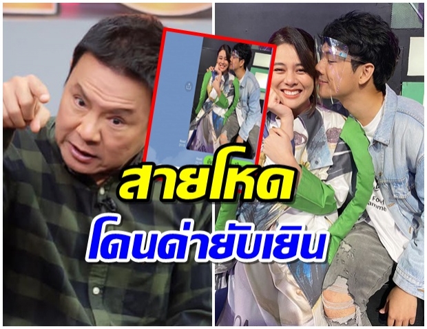 หวงลูกสาว จตุรงค์ ของขึ้นด่ากราด นิกกี้ หลังเห็นภาพนี้ 