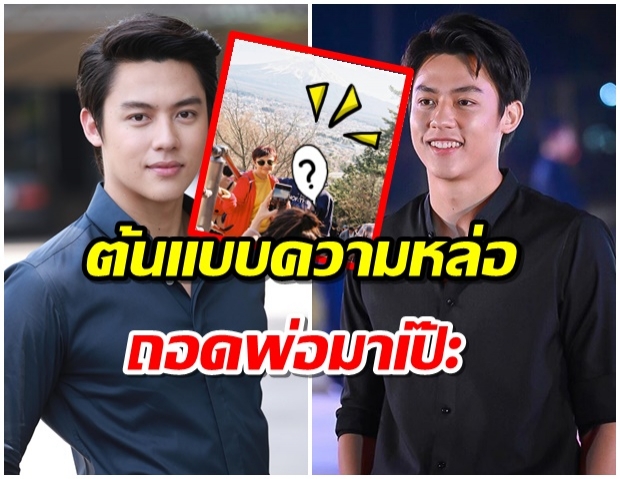 ต้นเเบบความหล่อ เปิดภาพพ่อเเท้ๆ หมาก ปริญ นายเเพทย์ใหญ่เมืองลำปาง 