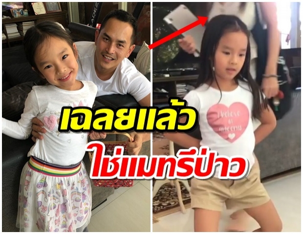  ไขข้อสงสัย! ผู้หญิงเดินผ่านกล้องคนนี้ใช่ ‘เเมท’ รึป่าว