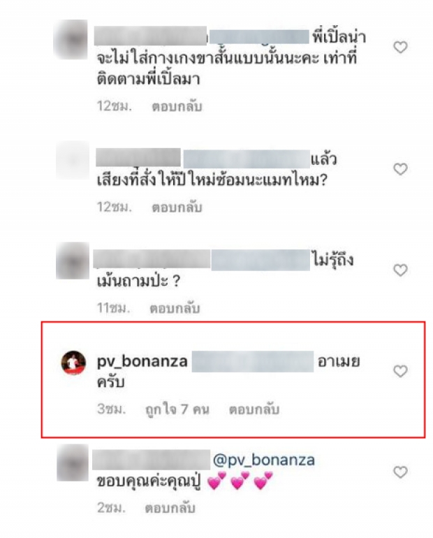  ไขข้อสงสัย! ผู้หญิงเดินผ่านกล้องคนนี้ใช่ ‘เเมท’ รึป่าว