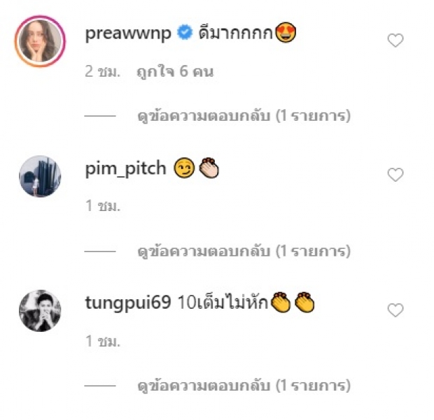 โม มนชนก เคลื่อนไหวไอจี โพสต์ภาพสุดเเซ่บ โดนโฟกัสที่จุดนี้ 