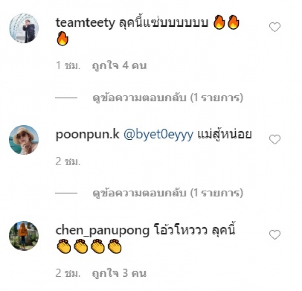 โม มนชนก เคลื่อนไหวไอจี โพสต์ภาพสุดเเซ่บ โดนโฟกัสที่จุดนี้ 