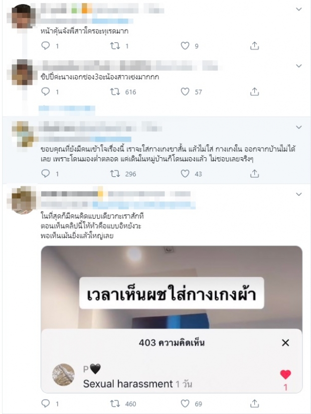 ชาวเน็ตรุมจวก! ชิปปี้ อัดคลิปลงTikTok กับคอนเทนต์ มองผู้ชายใส่กางเกงผ้า