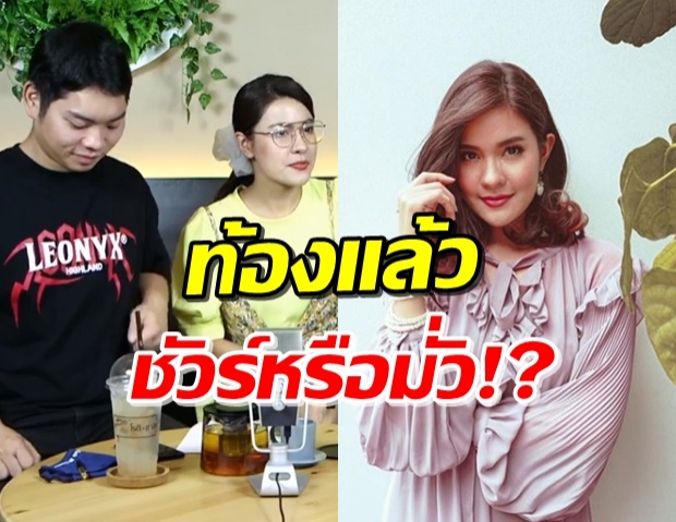  ‘เปา เปาวลี’ เคลียร์ชัด! ซุ่มตั้งครรภ์แต่ยังไม่บอกหรือเปล่า!? (คลิป)