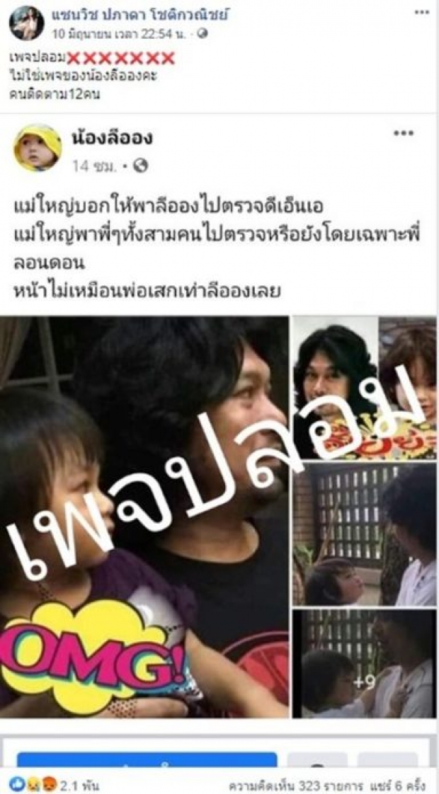 แซนวิช ขึ้นโรงพักแจ้งความ  เผยความจริงเบื้องหลังทำกานต์เดือด