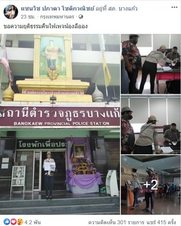 แซนวิช ขึ้นโรงพักแจ้งความ  เผยความจริงเบื้องหลังทำกานต์เดือด