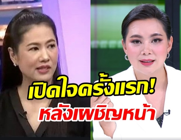 บุ๋ม เคลียร์ชัด!หลังเผชิญหน้า เอ๋ ปารีณา ตัวต่อตัว กลางรายการ(คลิป)