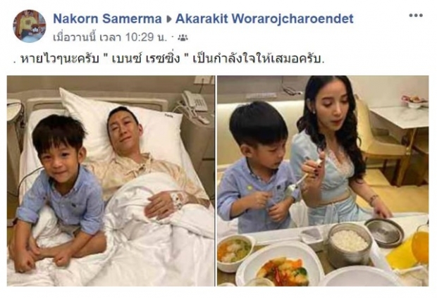 เเพท ณปภา ดูเเลไม่ห่าง กระเตงลูก เยี่ยม เบนซ์ ที่โรงพยาบาล 