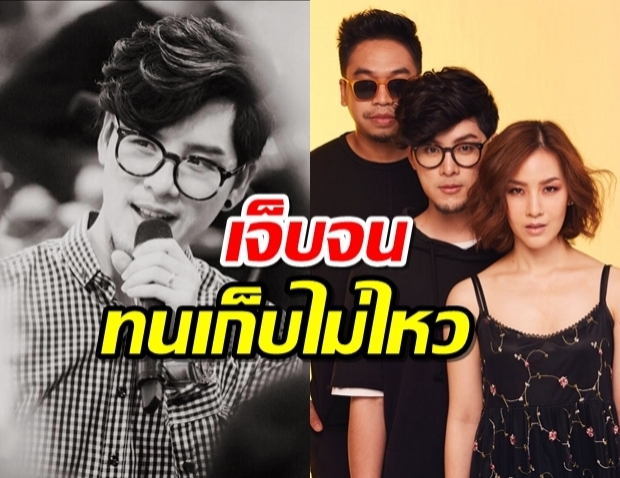 เรื่องหน่วงในอดีต ทอม อิสรา เล่าเบื้องหลังสาเหตุถอนตัวRoom39