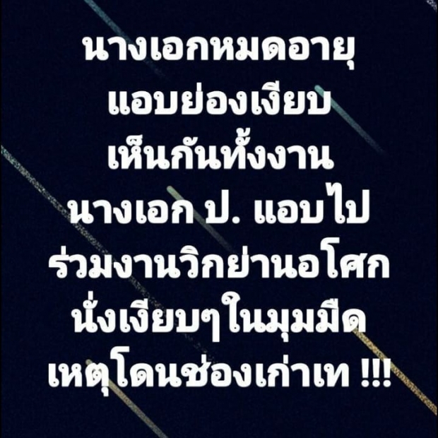 เต๋า ทีวีพูล เเฉ! นางเอกหมดอายุ โดนช่องเก่าเท ชื่อย่อ อักษร ป. 