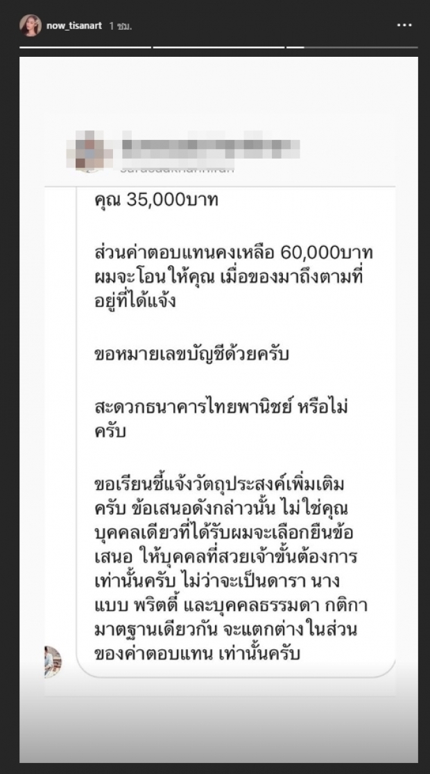 นาวแฉแซ่บ!ดร.จิตป่วยไดเร็คไอจีขอซื้อ กกน.ใช้แล้ว+ขนอวัยวะเพศ!!