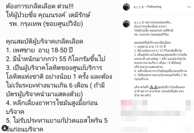 ‘ต้น อาชว์’ สื่อมิตรภาพยังดีต่อครอบครัว ‘แต้ว’ แห่เชียร์กลับมาคบกัน