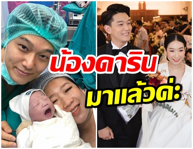 คุณพ่อมือใหม่ จงเบ K-OTIC ภรรยาคลอดลูกคนเเรกเเล้ว 