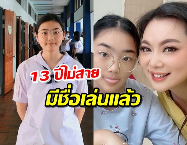  ‘บุ๋ม ปนัดดา’ ตั้งชื่อเล่น ‘น้องอันดามัน’ เผยที่มาน่ารักสุดๆ