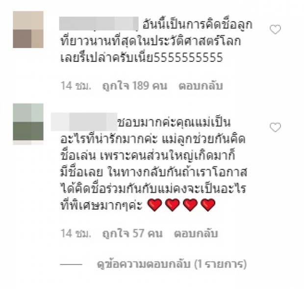  ‘บุ๋ม ปนัดดา’ ตั้งชื่อเล่น ‘น้องอันดามัน’ เผยที่มาน่ารักสุดๆ