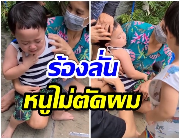 ลั่นบ้าน! น้องพายุ ร้องจ๊าก หลังรู้ว่าเเม่ชม กำลังเเอบตัดผมขณะหลับ(คลิป)