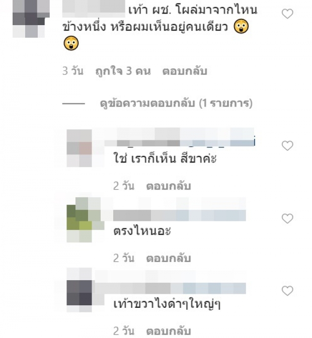 เเห่ซูม ผิดสังเกต ฝน ศนันธฉัตร โพสต์ภาพนี้ มีเท้าใครโผล่มาอีกข้าง 