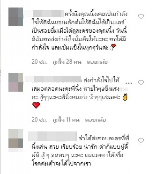 นิ้ง ขอบคุณอดีตพระเอกคู่ขวัญ เอกรัตน์ ที่ส่งกำลังใจให้ หวนคิดถึงงานละครเก่าๆ