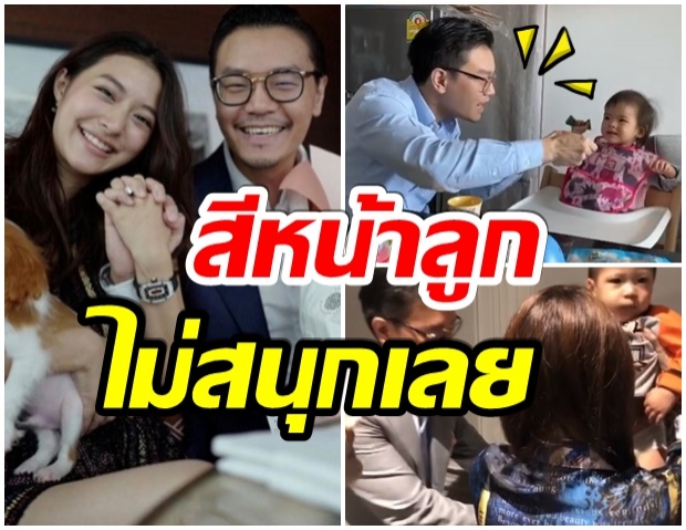 รอดมั้ย! มิว-เซนต์ ซ้อมเลี้ยงลูก เตรียมมีเป็นของตัวเองเเล้ว(คลิป)