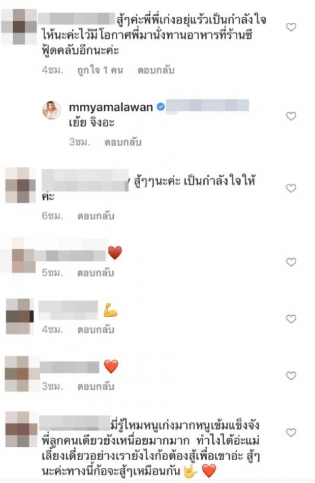 เอ็มมี่ ตัดพ้อชีวิต สู้เลือดตากระเด็น ให้เงินลูกไปเรียน วันละ 650บาท