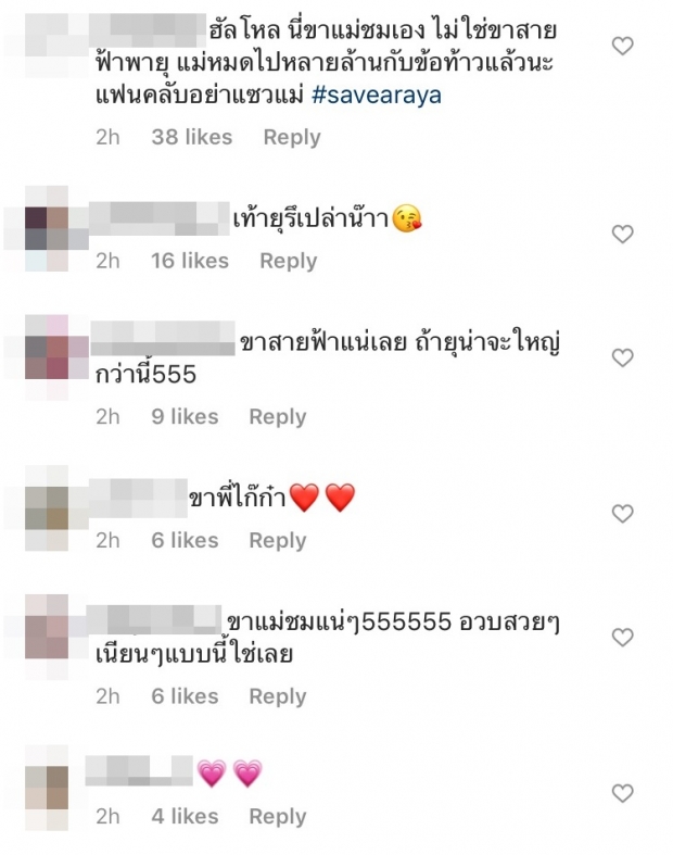 สับสนทั้งไอจี เเม่ชมโพสต์ภาพรองเท้า สุดท้ายอย่างพีค 