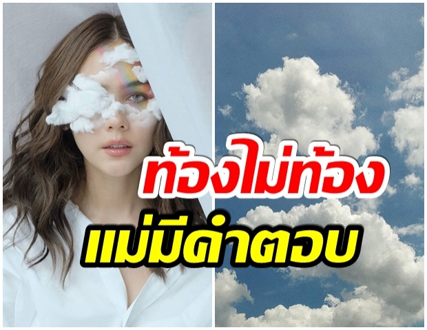 ชมพู่ เคลียร์ชัด พูดเเล้ว ตอนนี้ท้องหรือไม่ท้อง ลูกคนที่ 3