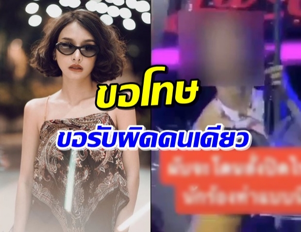 โบกี้ ไลอ้อน โพสต์ขอโทษดราม่าฉีกฉากกั้นโควิด-19 ในผับ