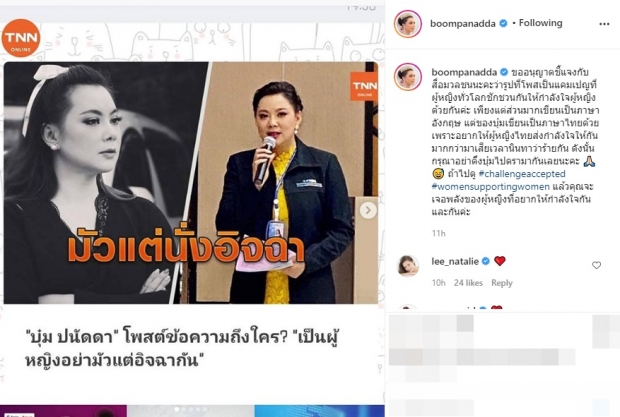 หยุดเดา! ‘บุ๋ม’ บอกแล้ว โพสต์นี้ความจริงคืออะไร ขออย่าดราม่า