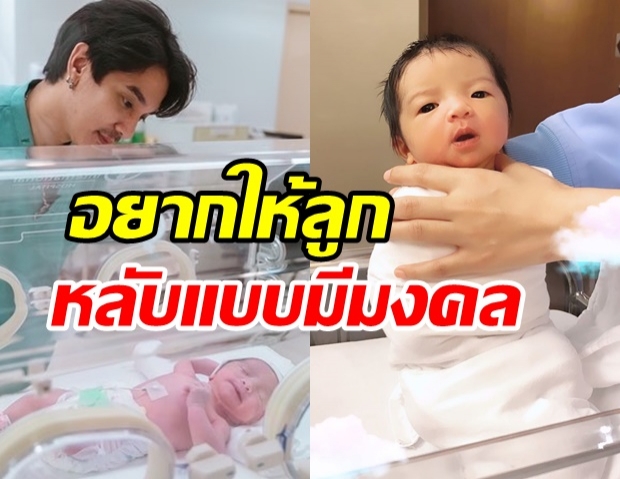 คุณพ่อสุดอบอุ่น ดีเจแมน กล่อมน้องเวทย์มน สไตล์เก๋ไม่เหมือนใคร 