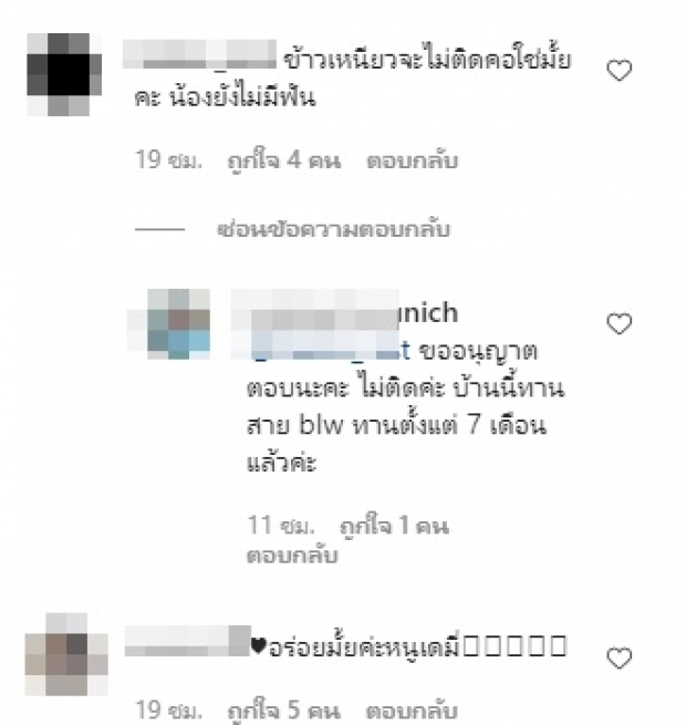 แป๋วชวนชิม...น้องเดมี่ โชว์พัฒนาการ 1 ขวบ เริ่มทำแบบนี้แล้ว(คลิป)