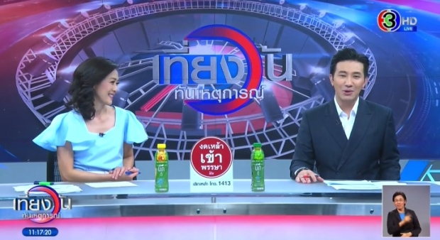 หนุ่ม กรรชัย แจงผ่านรายการสด หลังข่าวลือจ่อย้ายช่อง! (คลิป)