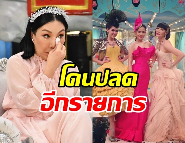 แฟนคลับแห่ให้กำลังใจ ม้า อรนภา - เผยโดนปลดอีกรายการ