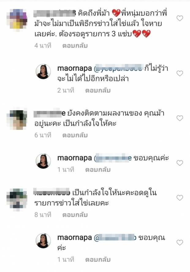 แฟนคลับแห่ให้กำลังใจ ม้า อรนภา - เผยโดนปลดอีกรายการ