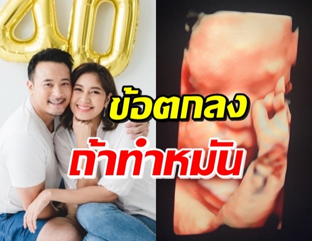 มิค บรมวุฒิ ลั่น! จะยอมทำหมัน หาก เบนซ์ ทำสนธิสัญญา (คลิป)