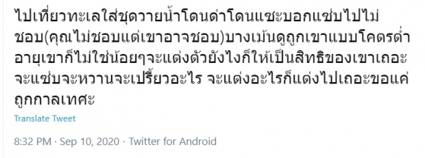 เเห่ปกป้อง! เเฟนคลับฟาดหน้าขาเมาท์ เเต้ว เเซ่บเเบบนี้มานานเเล้ว 