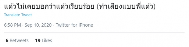 เเห่ปกป้อง! เเฟนคลับฟาดหน้าขาเมาท์ เเต้ว เเซ่บเเบบนี้มานานเเล้ว 