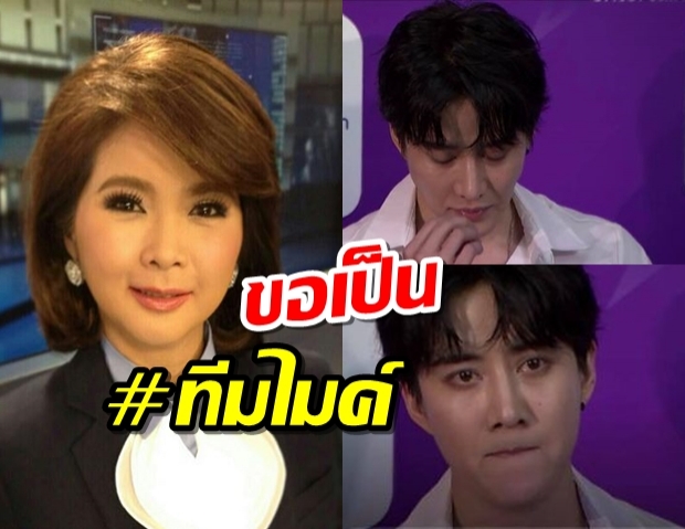 ต๊ะ นารากร #ทีมไมค์ ให้เต็มไม่หักโดยเฉพาะเรื่อง...