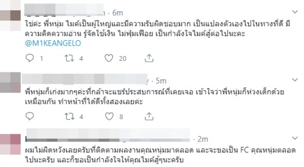 หนุ่ม กรรชัย ตอบคำถาม ไมค์ ที่ไม่มีโอกาสได้ตอบในสตู